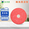 Baiyun Cleaning 17-inch scouring pad, marble polishing pad, waxing pad, floor scrubber cleaning pad, red 17-inch scouring pad (pack of 5)