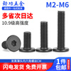 JINGGONG Grade 10.9 Black Flat Head Hexagon Screw CM Large Flat Head Thin Head Low Short Head Machine Screw Flat Head Bolt Nickel Plated M4*8*Head Diameter 8 (50 pcs)