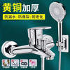 JOMOO official flagship universal mixing valve hot and cold shower faucet bathroom bathtub shower faucet triple triple faucet-five-speed shower set