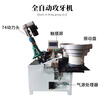 Wen Yijia fully automatic tapping machine, tapping machine, drilling machine, CNC drilling and tapping machine, multi-axis drilling machine, high-precision turntable automatic drilling and tapping machine