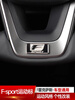 Litian suitable for 18-24 Lexus LS500h steering wheel sticker FSport sports modified center control gear sticker 1 piece