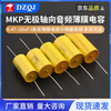 250V stepless MKP axial yellow circle through-core capacitor 0.47~20uFJ treble film capacitor crossover audio 250V2.2uF(225J)D14*26mm No specifications