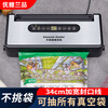 Elegant Lanpin does not pick bags 34CM wide sealing vacuum sealing machine wet and dry fully automatic small commercial vacuum food sealing width + cutter