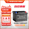 CAMEL car battery 12V battery door-to-door installation - trade-in 6-QW-36 Honda Fit/Fengfan/street stall/for inverter