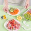 Yunlei fresh-keeping cover disposable plastic wrap cover food-grade kitchen fresh-keeping bag elastic mouth refrigerator vegetable cover 300 bags