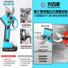 Dongcheng Nong Baishun electric pruning shears garden lithium battery rechargeable special scissors fruit tree thick tree shears high branch pruning machine luxury backpack type 4.5 cm long endurance model