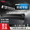 DuPont (DU PONT) boneless silent windshield wipers are suitable for Roewe 350/360/550/750 kinds of car series rubber strips. DuPont S620 multi-function wiper pair. Roewe D5X DMH 24 models.