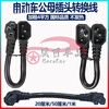 6 flat battery car lithium battery external power extension cord double male and female butt plug adapter conversion line prefix double straight male and female headers one side male and one side female bold 6 square meters 50 cm