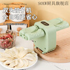 SOXW fully automatic double-headed dumpling making artifact household press dumpling wrapper machine for making dumplings special small electric dumpling making machine dynamic dumpling making machine