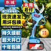 Dongcheng Dongcheng electric scissors lithium battery pruning shears rechargeable lithium battery fruit trees special thick branch gardening garden scissors basic model 4.0CM single battery + plastic box gift bag