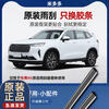 Midoduo Yuxi's new Haval H6 wiper strip Harvard coupe Coolpad 3rd generation sports version boneless front wiper strip, second shot and third shot, Haval H6/21 model (national fashion version)