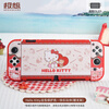 Jixiang Switch OLED protective case Hello Kitty Sanrio protective case pluggable base game console accessory protective case
