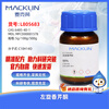 Macklin L-carvone CAS 6485-40-1 L805683-5g