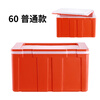 60L Insulated Refrigerator Commercial Food Steamed Bun Rice Takeaway Food Delivery Large Stall Vehicle Mounted Plastic Ice Pack 60L Thickened No Deduction Orange