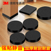 3M strong round single-sided foam foam non-slip wear-resistant silent stickers chair foot pads table and chair foot pads table leg pads dormitory sofa foot pads silent protective stickers table corner foot covers anti-slip and anti-collision round diameter 40mm 10 pieces