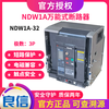 Liangxin 00 type frame circuit breaker Shanghai Electric 3P fixed 4000 6300 200A NDW1A-16 3P