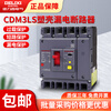 Delixi plastic case leakage circuit breaker 160A 250A 400A three-phase four-wire air switch 630A 4p