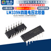 Zejie LM339 LM339N AZ339 four-way high-precision voltage comparator plug-in DIP-14 chip default specifications