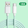 Lingyunhe keyboard cable typec data cable connection cable is suitable for American Lion gaming magnetic axis mechanical keyboard Type-C to USB connection computer charging cable TYPEC to USB fisherman's net braided cable keyboard data cable 1 meter