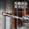 Niuxiang cross impact drill bit electric hammer concrete round handle through the wall square handle through the wall swivel four-pit alloy extended four-blade drill double cross electric hammer drill bit 6x110 square handle