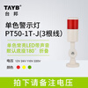 Taibang warning light single double three-color LED multi-layer signal 2T1T machine tool tower light folding 220V24 PT50-3T-J 24V (three-color always on with sound)