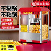 GUYN popcorn machine for commercial stalls, small fully automatic home popcorn machine, new special fried corn pot, large roof, drainage pink, one-year warranty and free gift bag worth 58 yuan
