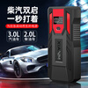 Xenon Electrical Appliances 3C certification car emergency starting power supply 12V power bank strong car battery charger strong start igniter artifact outdoor portable mobile power supply