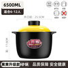 Kangshu Kangshu casserole stew pot household gas high temperature resistant ceramic soup pot dry burning non-cracking gas stove clay pot rice casserole new formula black and yellow casserole suitable for 6-12 people 6500ml