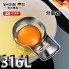 Shijin German quality egg separator egg white and yolk separator 316 stainless steel food supplement baking protein egg liquid filter separator 316 egg white separator can be hung on the edge of the bowl
