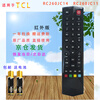 Suitable for Qizheng TCL LCD TV remote control RC260JC14 A561U A658U RC260JC11 TCL TV remote control RC260JC11 universal RC260JC14