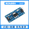 Zejie AMS1117 step-down module power board pin voltage stabilization 3.3V 5.0V 1.2V 1.8V 1.5V 5v soldered pin header (5 pieces)