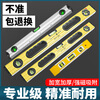 Jingxi German spirit level high-precision small with strong magnet mini flat water ruler aluminum alloy ruler balance measurement level mini 100mm strong magnet