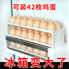 Baichao refrigerator side door storage egg carton egg carton household multi-layer large-capacity anti-fall bracket universal egg storage device 2 layers 10 grids can hold 20 pieces