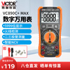 Victory Instrument (VICTOR) multimeter high-precision electrician-specific digital multimeter household intelligent anti-burn VC890C+MAX