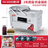 Forboni double chamber vacuum machine high power vacuum compression sealing machine large commercial high suction cooked food packaging machine chicken and duck DZ600 double chamber groove 3 pump-304 stainless steel