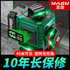 Yagu 12-line green light high-precision strong light fine line laser outdoor automatic leveling leveler German green light 12-line ultra-bright 16000mA dual