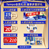 TEMPO Sakura Sterilizing Wipes 8 pieces*6 packs, sterilization rate 99.9%, mild and non-irritating, wet wipes, small pack