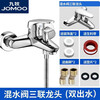 JOMOO official flagship universal mixing valve hot and cold shower faucet bathroom bathtub shower faucet triple triple faucet-five-speed shower set