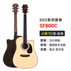SAGA Guitar Single Board SF800C Upgraded Wood Color 41-inch Beginner Beginner Folk Guitar Gift Pack Teaching