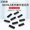 SN74LS00 01 02 03 04 05 06 07 08 09 10 11 14N chip plug-in SN74LS00 package DIP-14
