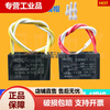Suitable for Macro Youmeng suction motor double range hood starting capacitor 2X2.5UF 3UF four 4 wires 2.5UF+2.5UF (4 wires)