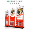 AED medical hanging box power on alarm 16.5 inch 32 inch 43 inch video capable medical chassis cabinet new vertical cabinet universal red