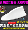 Suitable for 13-24 Volkswagen New Jetta Santana Polo Polo shark fin modified radio antenna tail gray with radio antenna