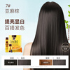 SANOTINT hair dye plant natural whitening hair dye linen brown men and women imported from Italy SANOTINT