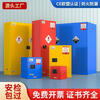 Explosion-proof cabinet, dangerous goods storage cabinet, industrial hazardous chemicals, chemical safety cabinet, paint cabinet, fire-proof and explosion-proof box, 110-gallon yellow#, upgraded and thickened/packaged to pass security inspection