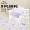 Miss Candy nail polish remover bag for nail salons, disposable nail polish remover gel nail polish pack, phototherapy gel nail polish remover cotton 100 pieces PT123