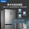 Haier refrigerator 659 liter cross four-door ultra-large capacity 25-year new product first-class energy efficiency EPP ultra-clean oxygen-blocking dry and wet storage, energy saving over 600 liters large refrigerator 659 liter Boca Gray + super large capacity + EPP ultra-clean system + dry and wet storage