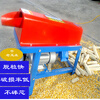 Wen Yijia factory directly supplies corn thresher, small household electric corn peeling artifact, household corn electric motor peeling corn thresher + aluminum core motor