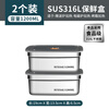 316 stainless steel food-grade lunch box for refrigerator, special covered storage frozen crisper lunch box, extra thick 316 steel sealed crisper box 1200ml-two