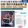 Zejie New Version STM32 Desktop Pet Smart Puppy STM32 Development Board AI Robot Dog Robot Electronic Kit New Version 2.0 Smart Puppy (Parts) + Digital Display Welding Tool 6-piece Set